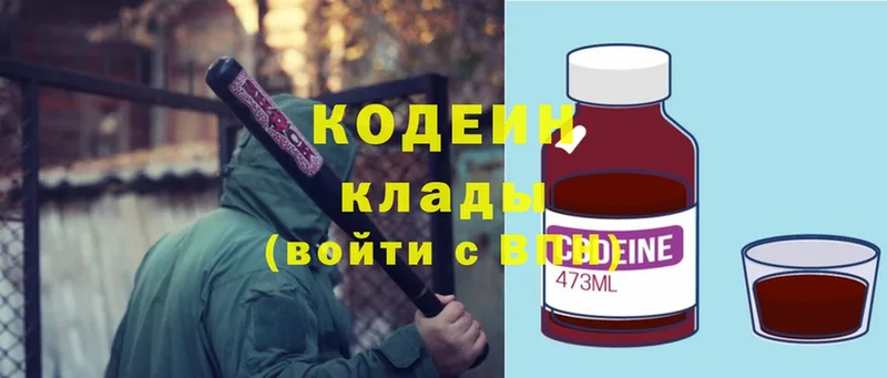 Кодеин Purple Drank  это клад  Лахденпохья 